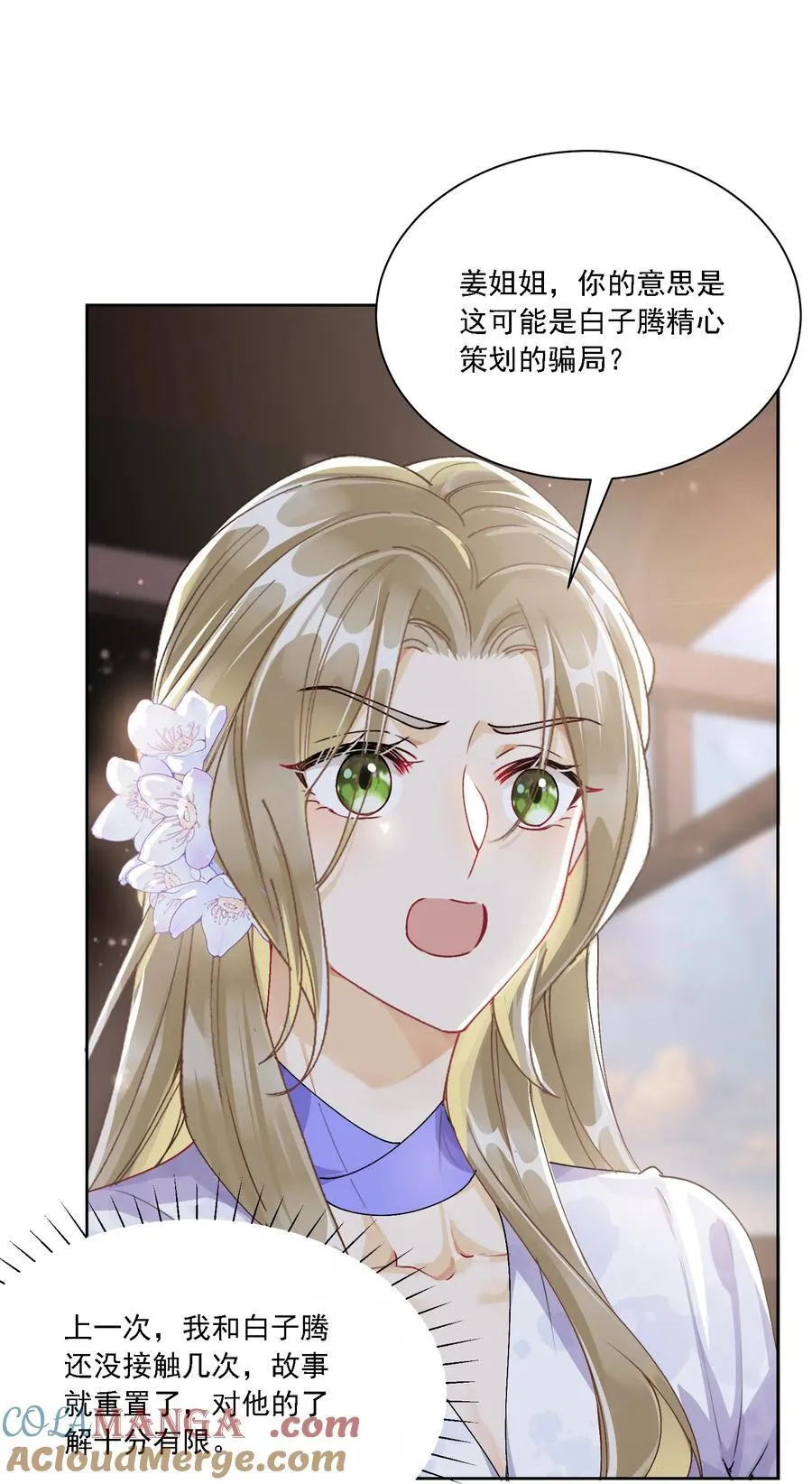048 默默付出 第19页