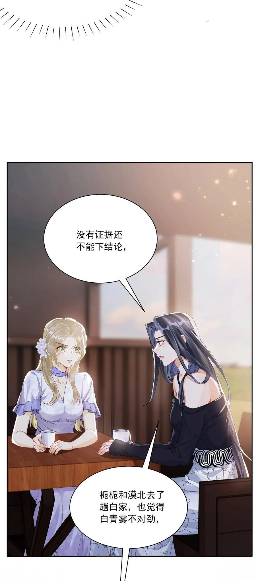 048 默默付出 第20页