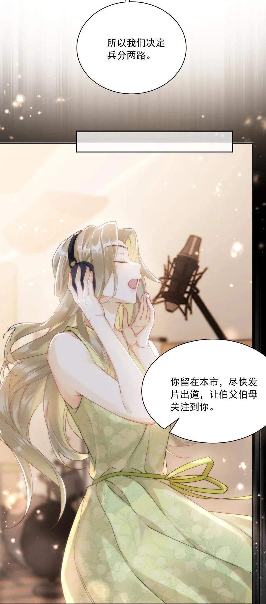 048 默默付出 第21页