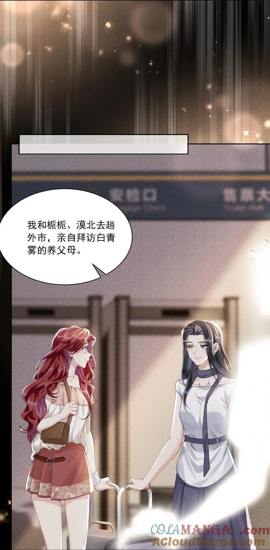 048 默默付出 第22页