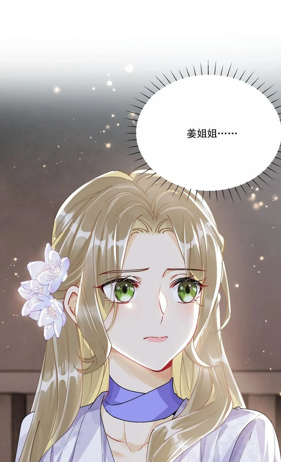 048 默默付出 第24页