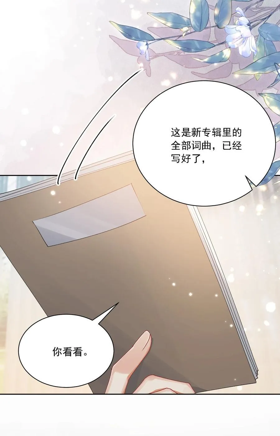 048 默默付出 第29页