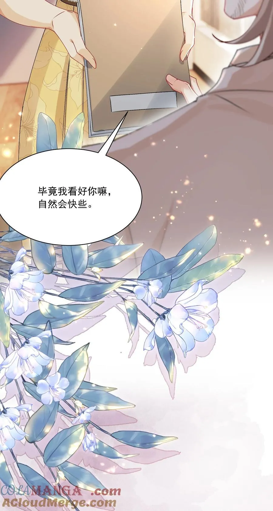 048 默默付出 第31页