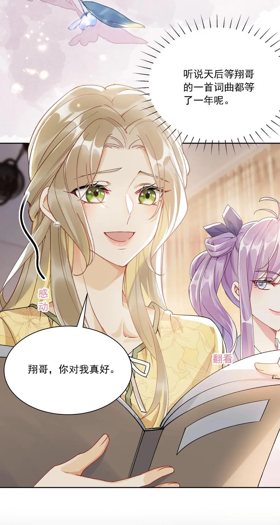 048 默默付出 第32页