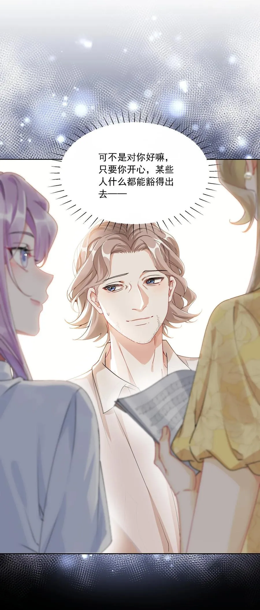 048 默默付出 第33页