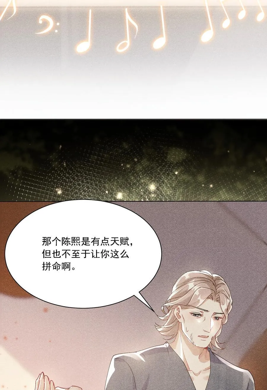 048 默默付出 第36页