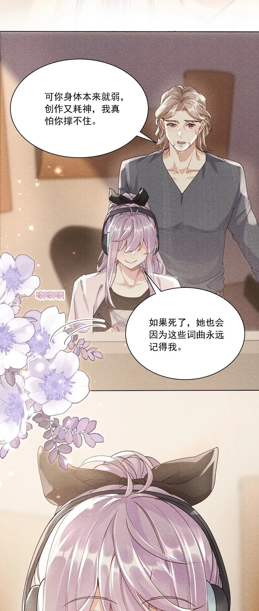 048 默默付出 第39页