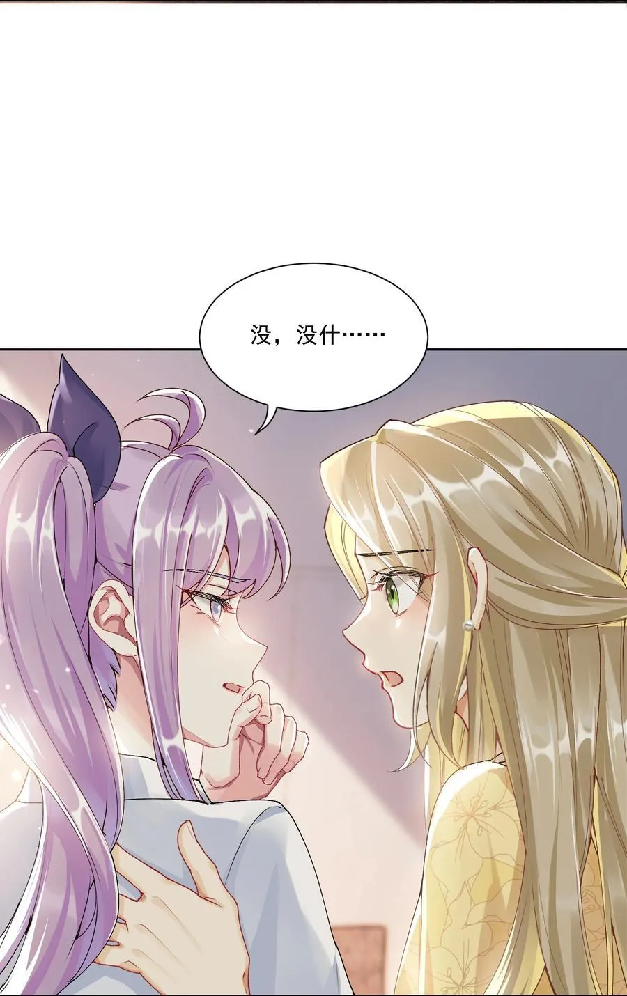 048 默默付出 第45页