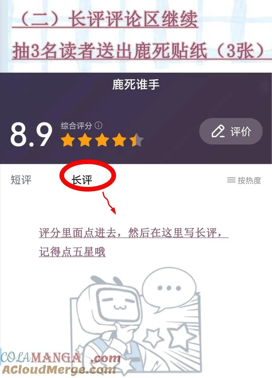 活动 五一有奖活动 第3页