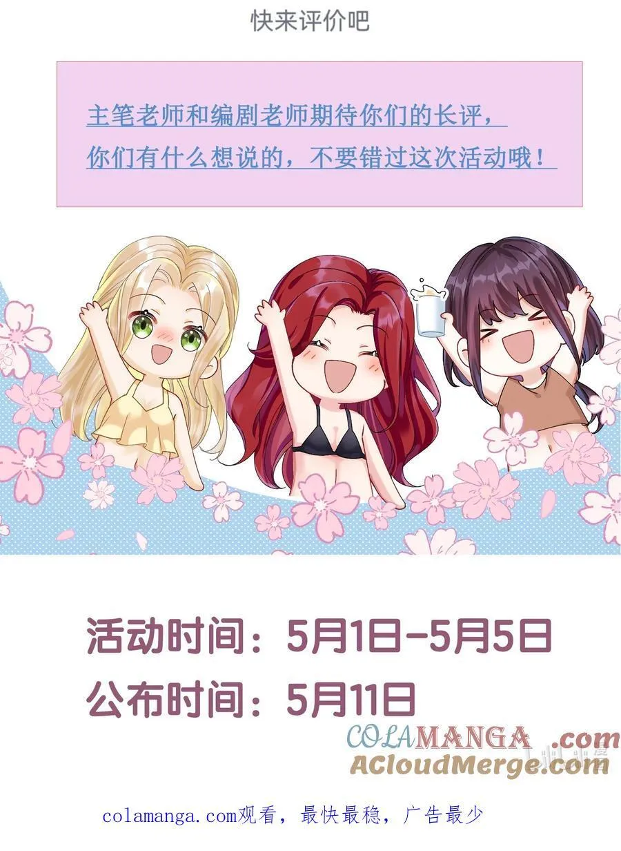 活动 五一有奖活动 第4页