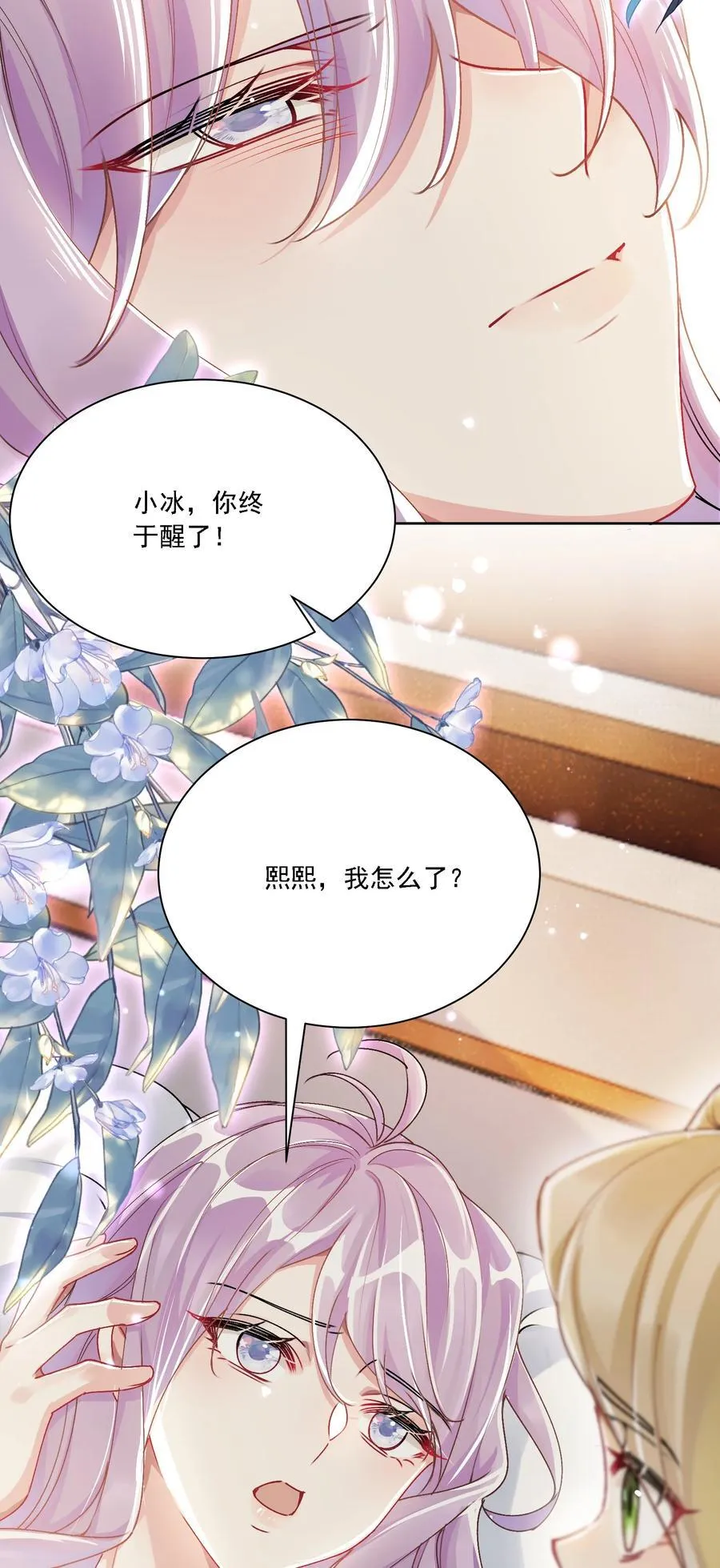 049 想得到关注 第5页