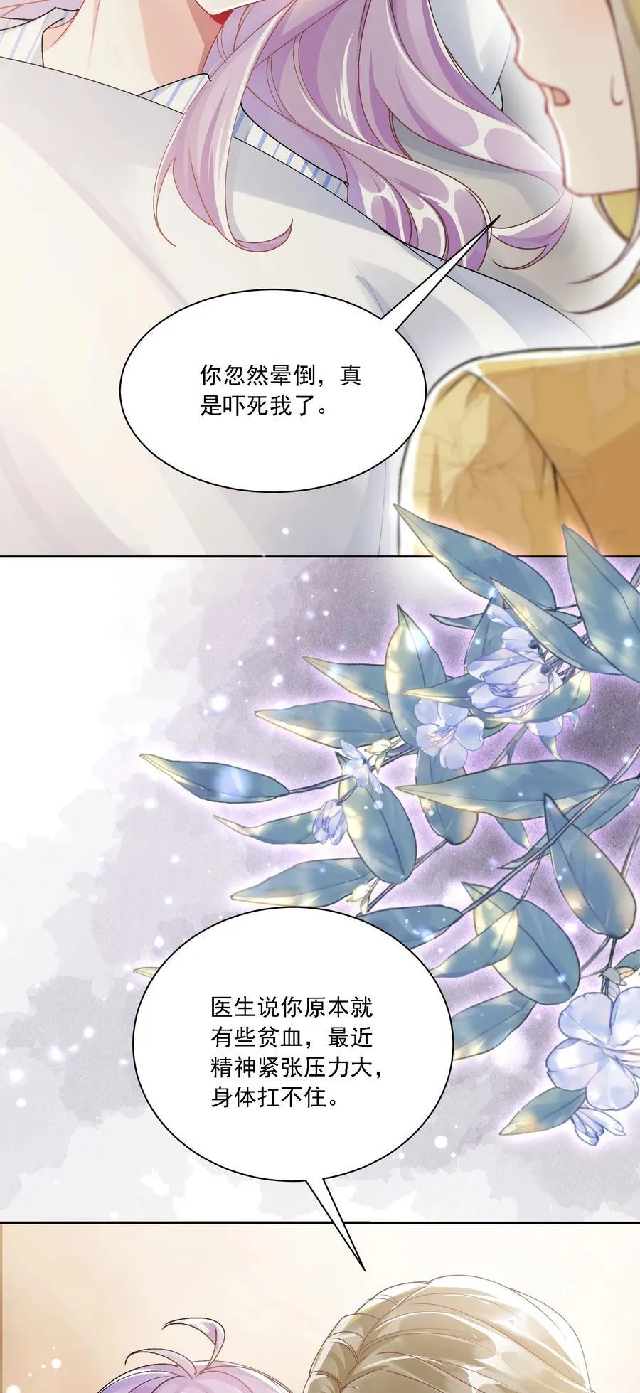 049 想得到关注 第6页
