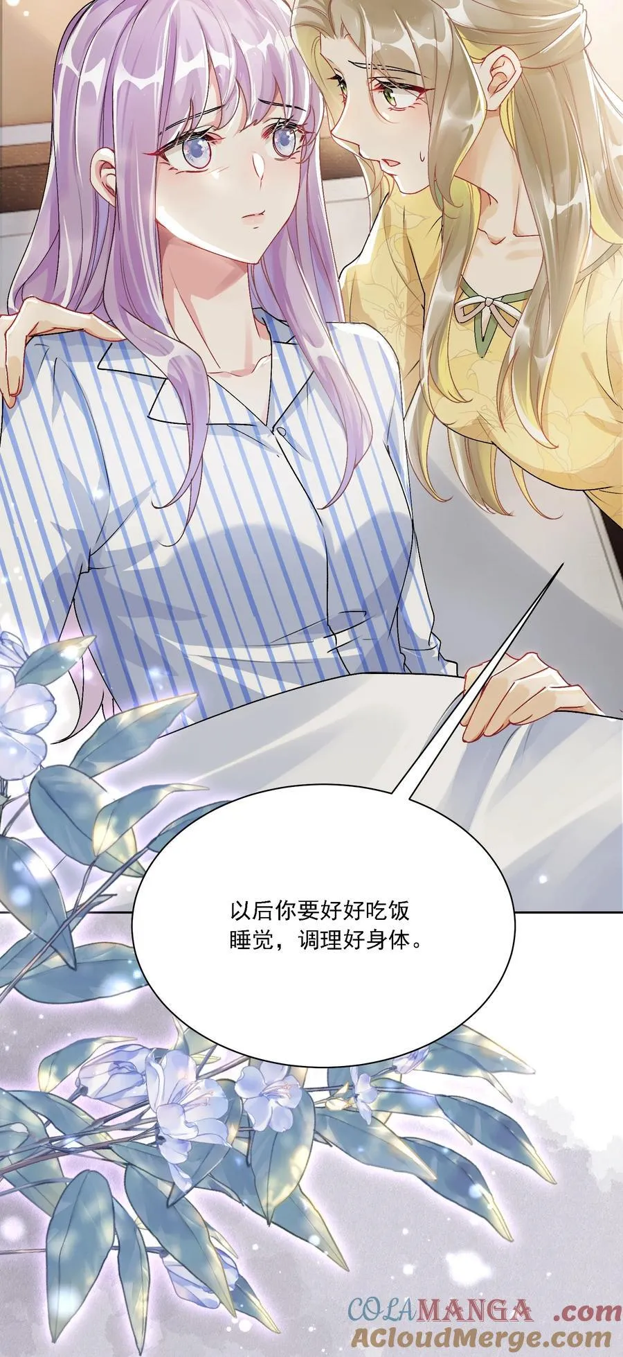 049 想得到关注 第7页