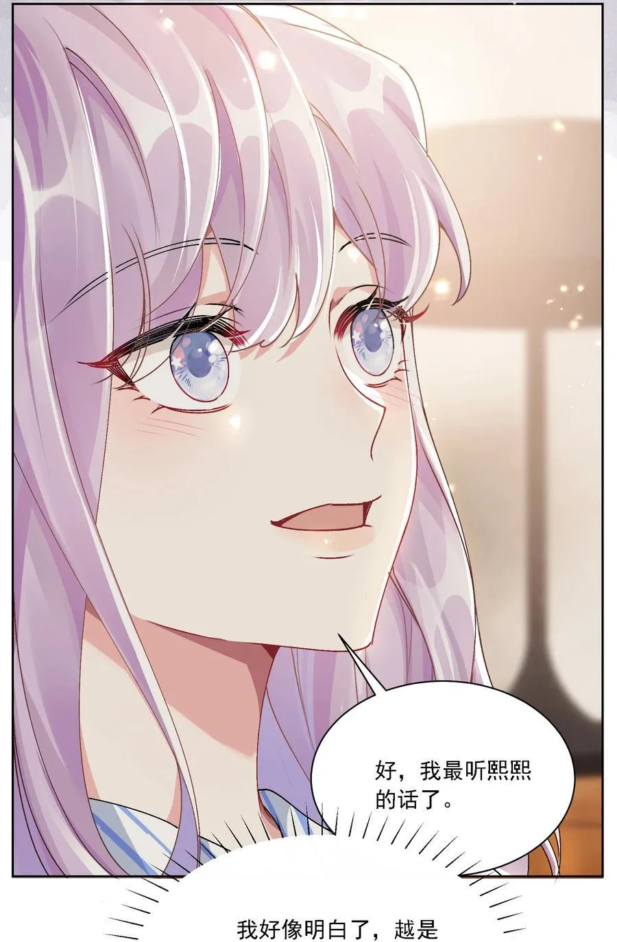 049 想得到关注 第8页