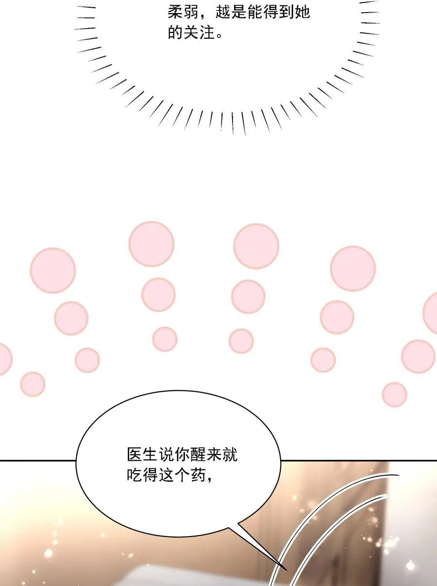 049 想得到关注 第9页