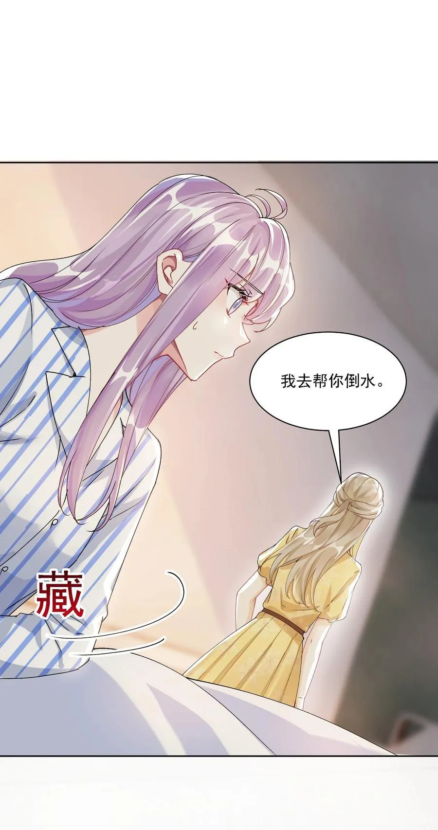 049 想得到关注 第11页