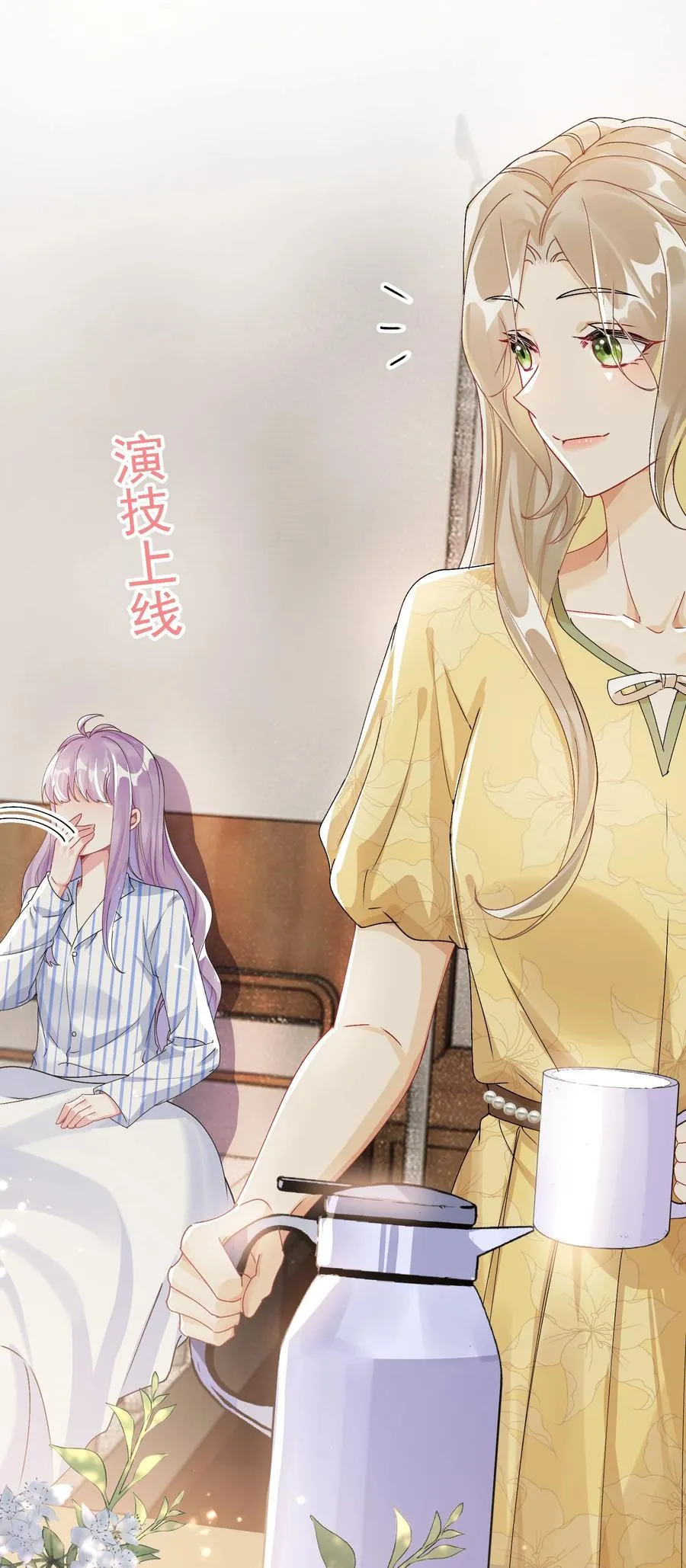 049 想得到关注 第12页