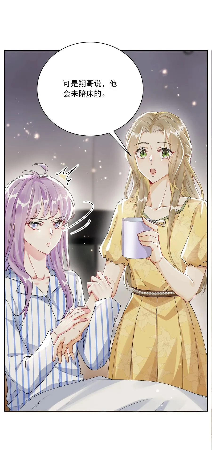049 想得到关注 第20页
