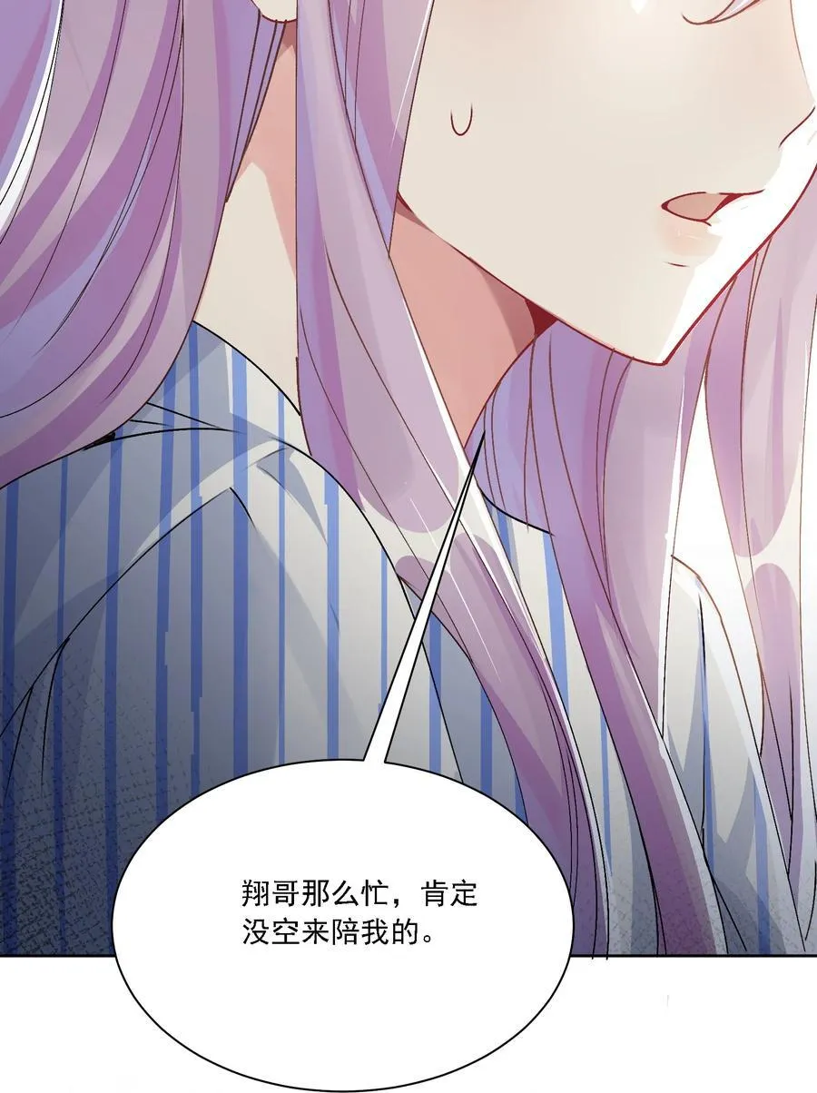049 想得到关注 第23页