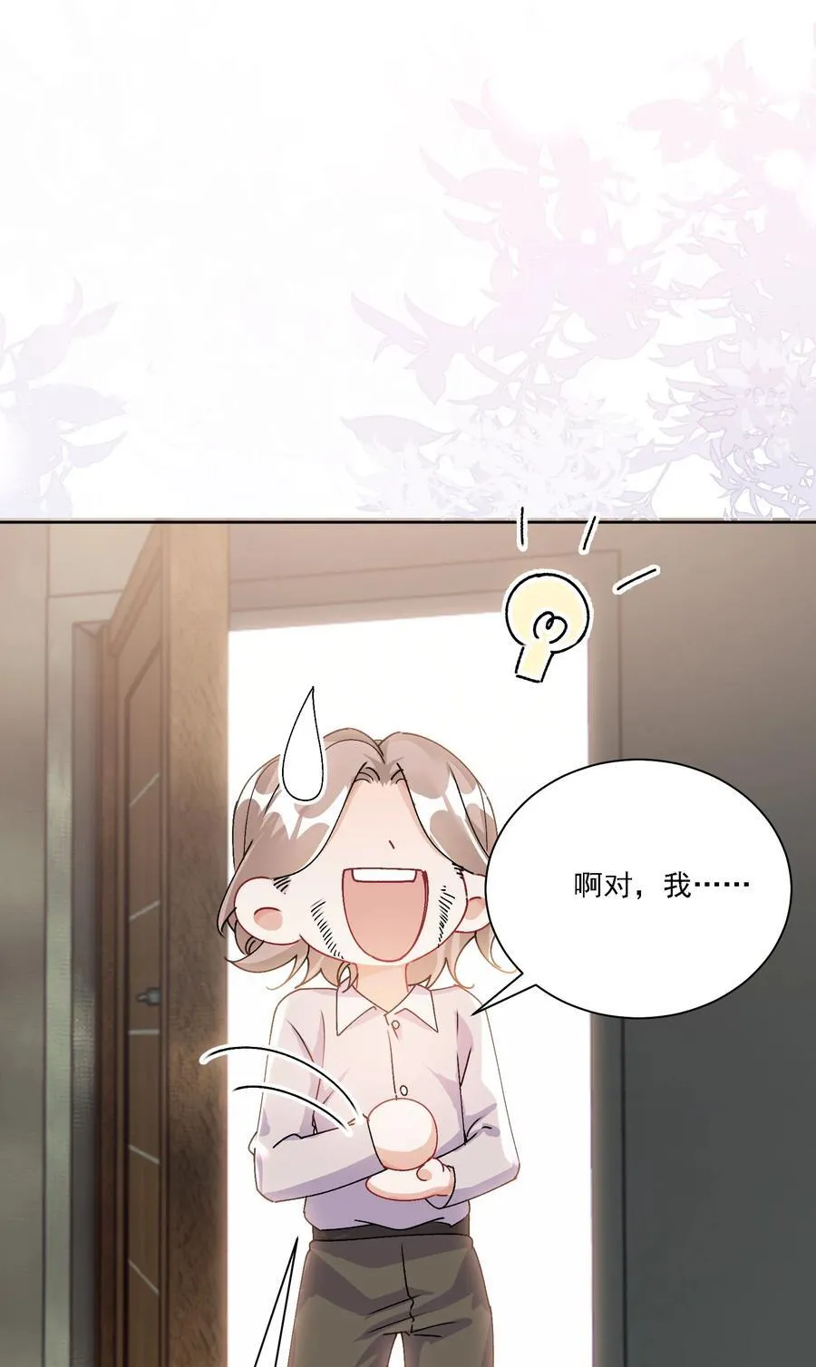 049 想得到关注 第24页