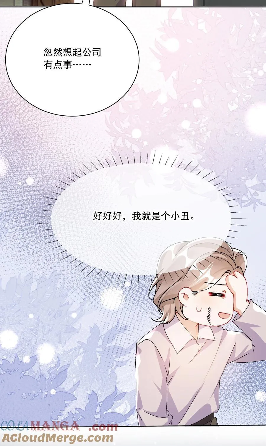 049 想得到关注 第25页