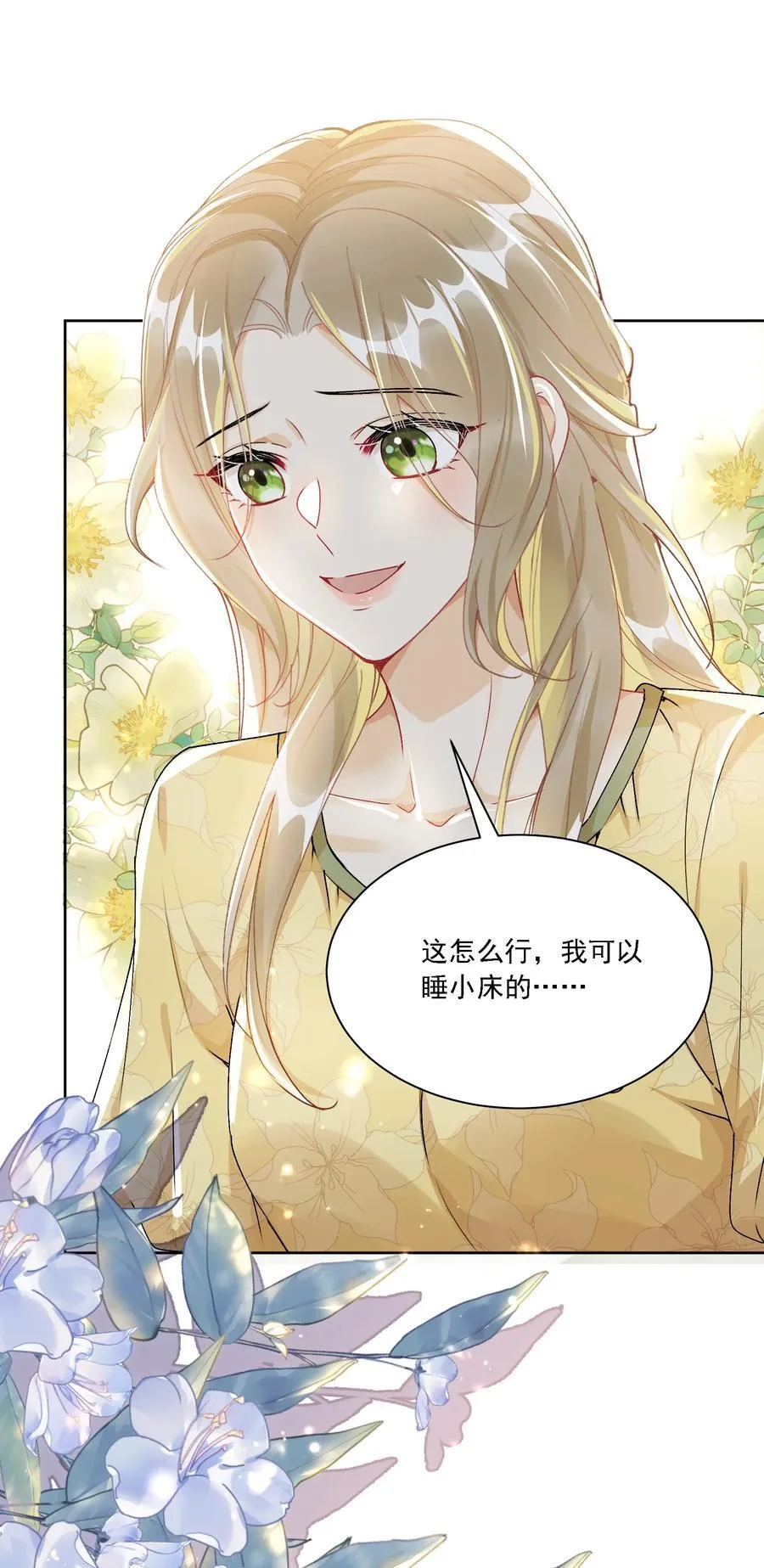 049 想得到关注 第29页