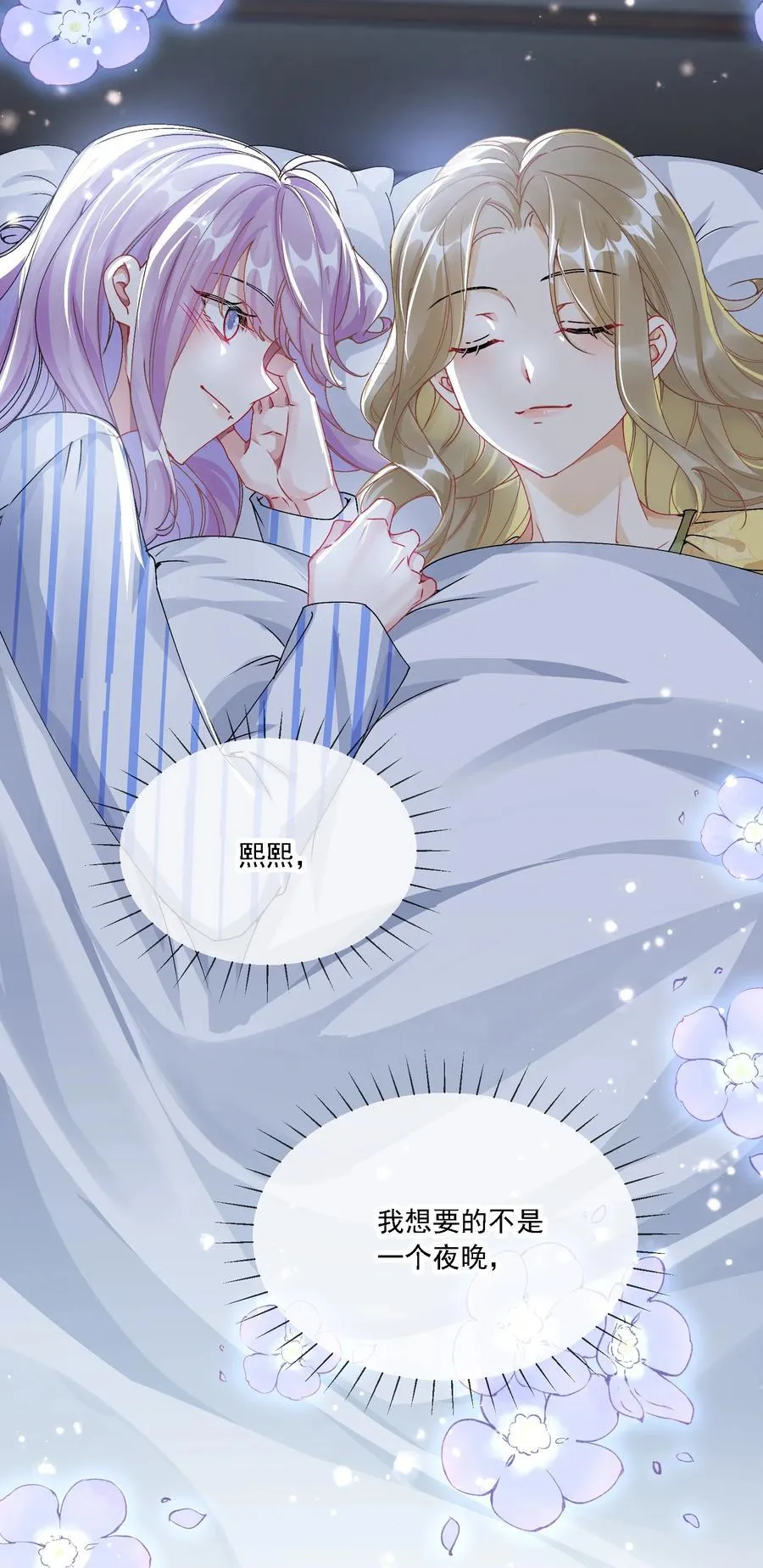 049 想得到关注 第32页