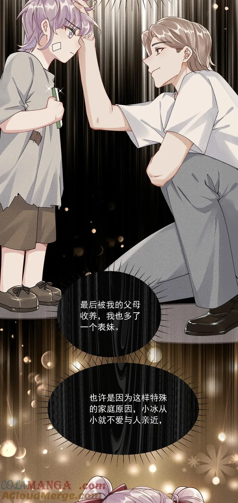 049 想得到关注 第37页