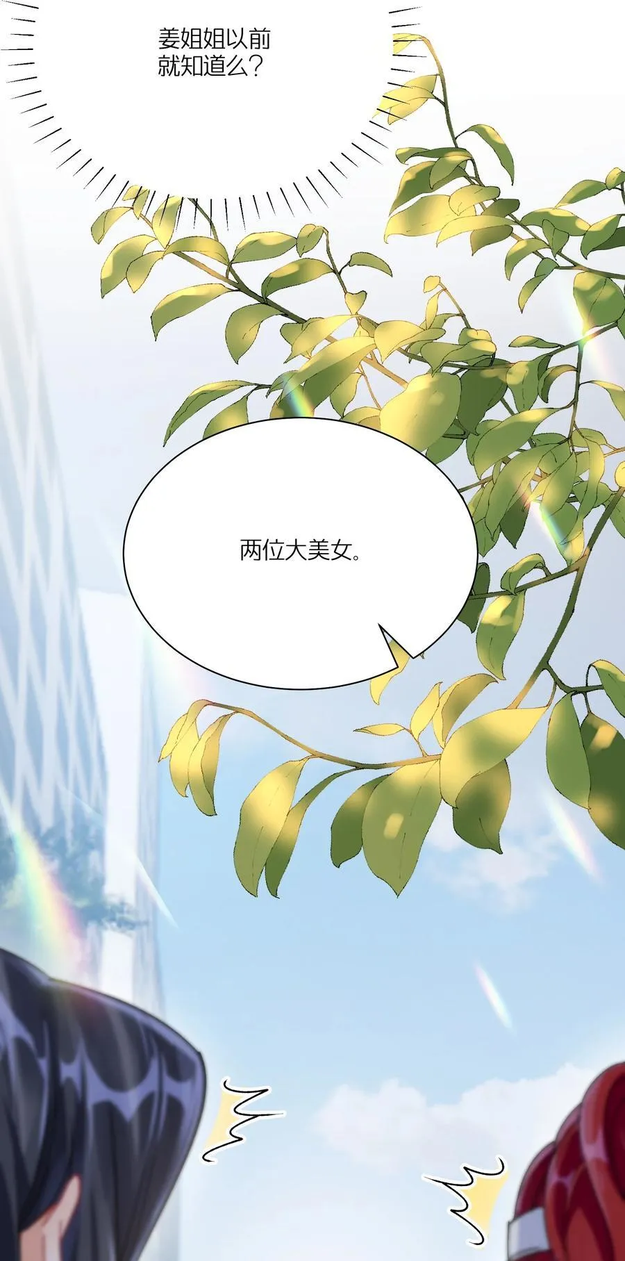 049 想得到关注 第50页