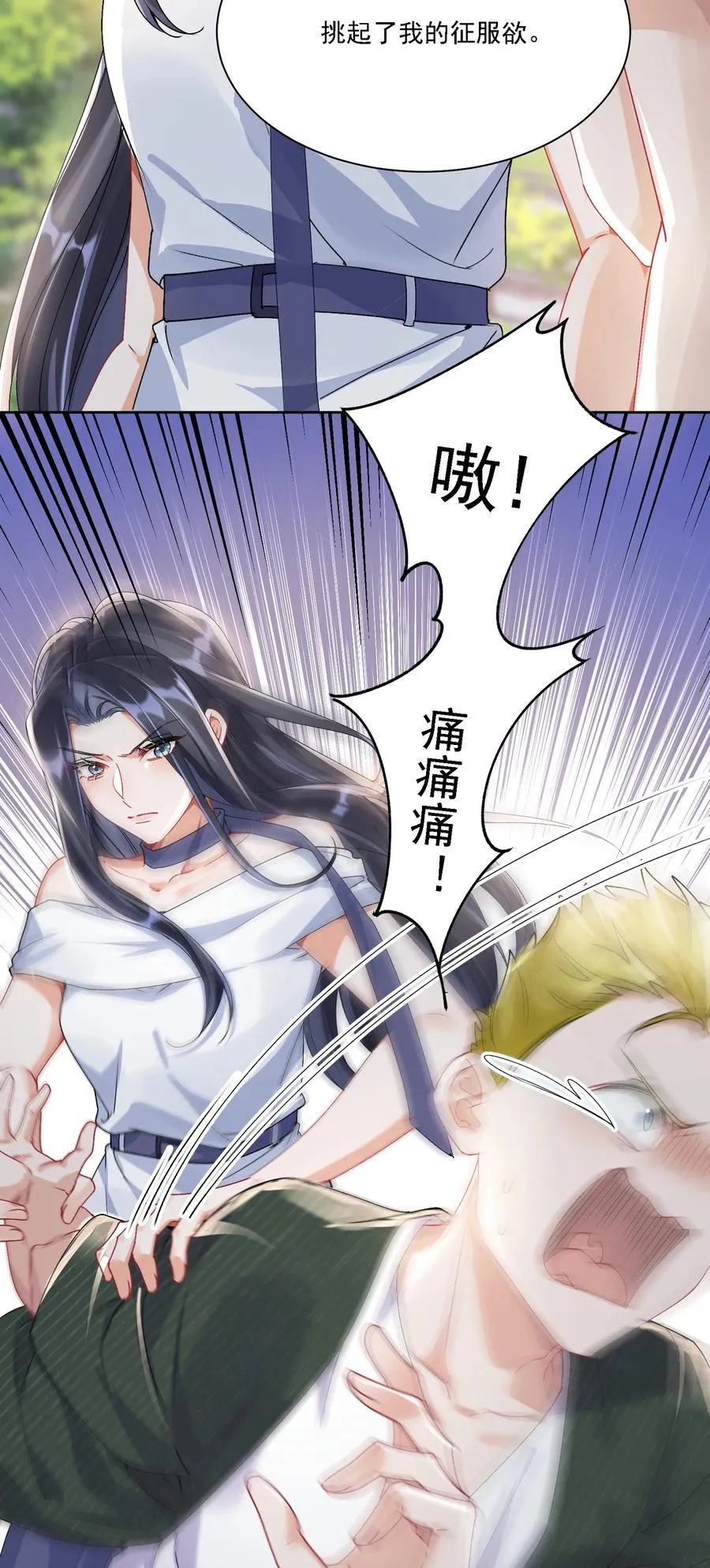 050 为了你 第5页