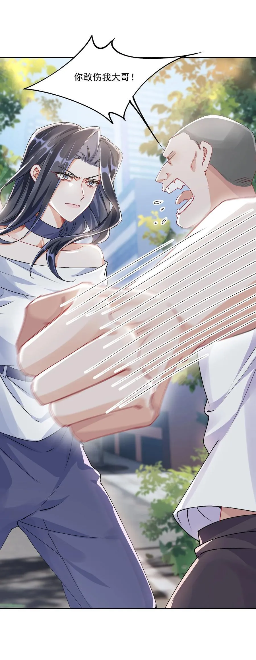 050 为了你 第18页