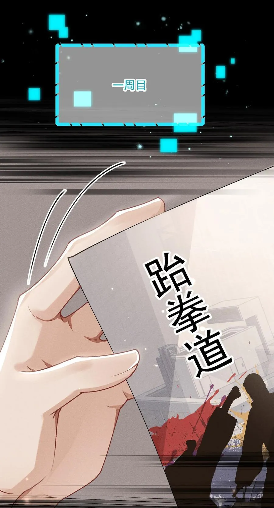 050 为了你 第24页