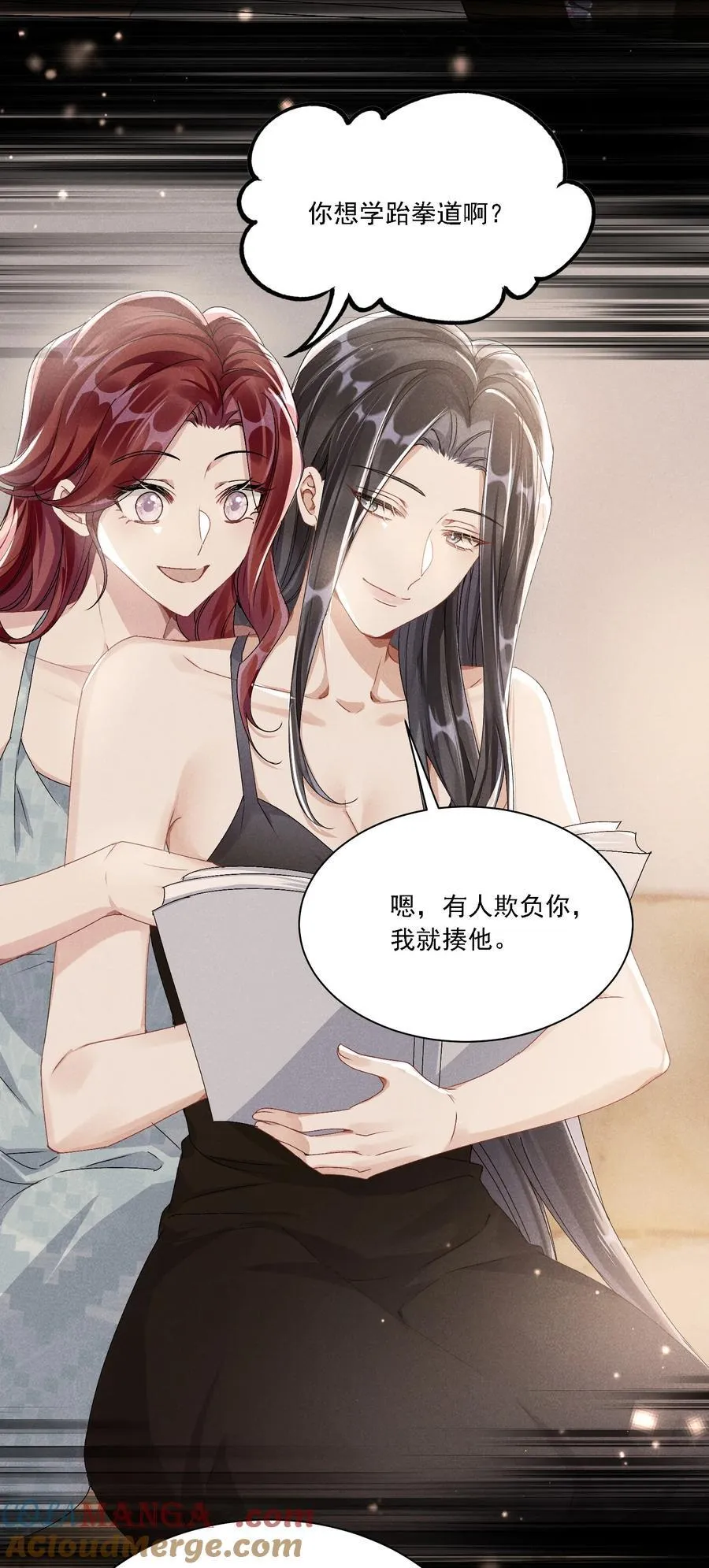 050 为了你 第25页