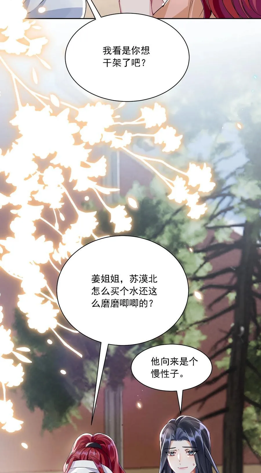 050 为了你 第33页