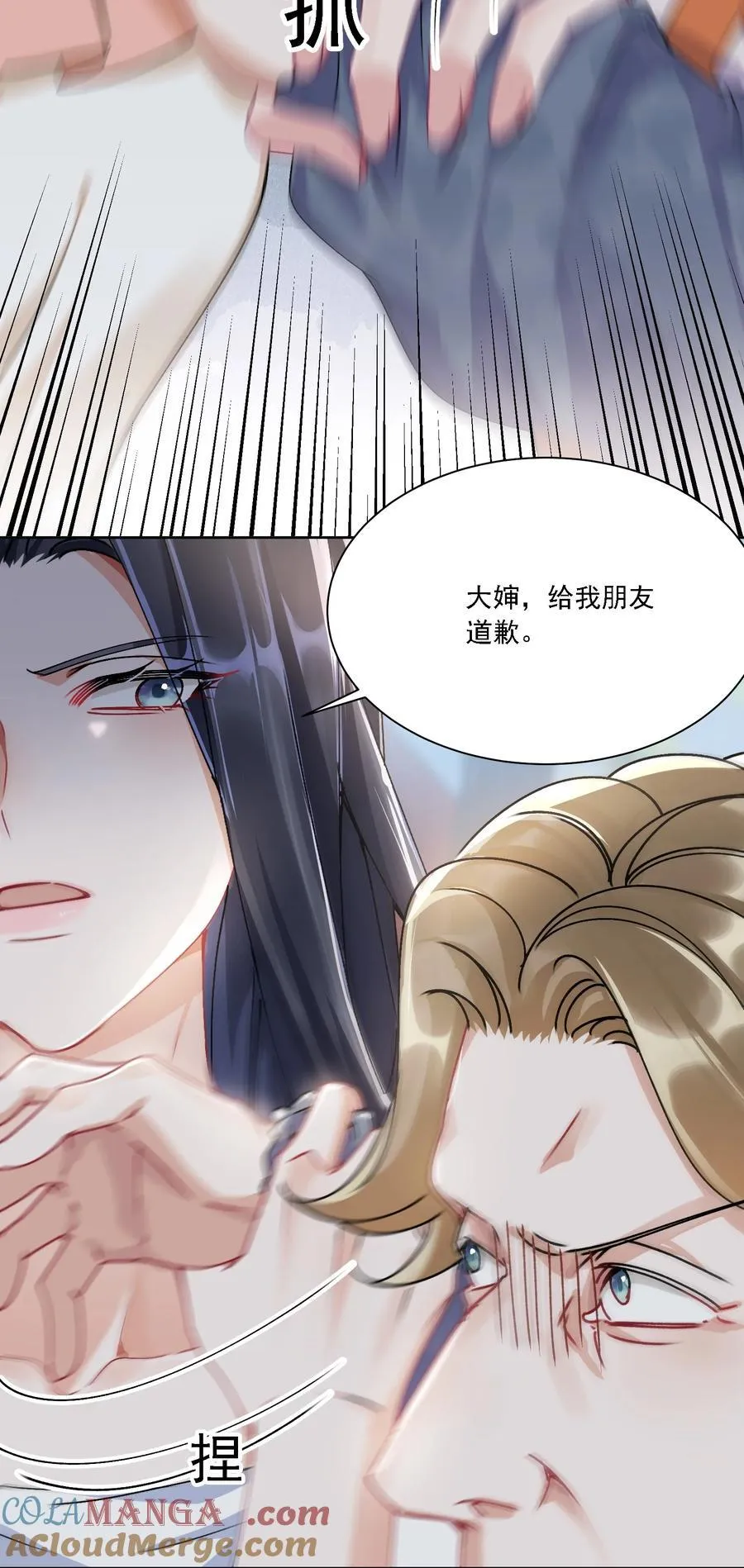 050 为了你 第40页