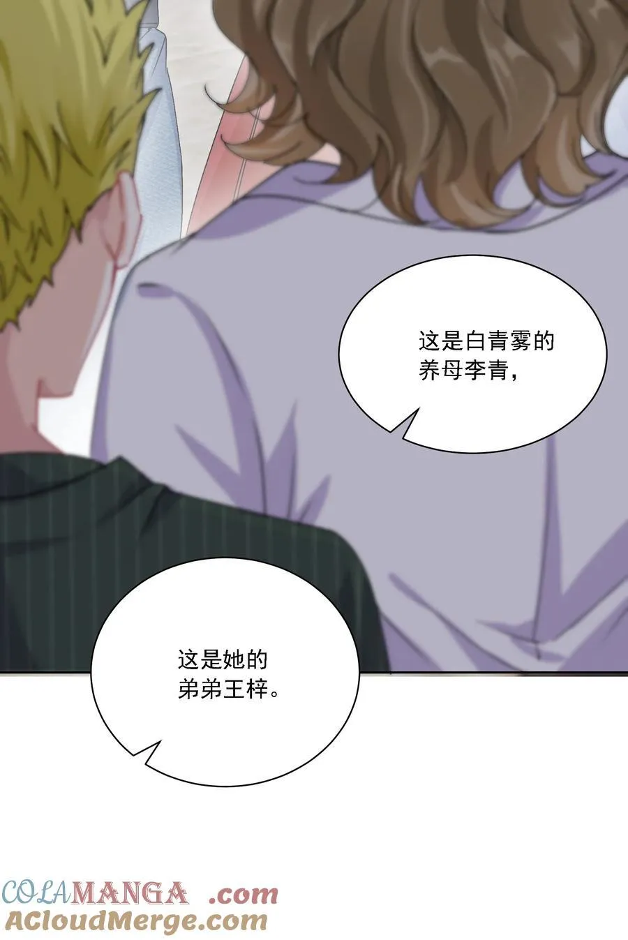 050 为了你 第46页