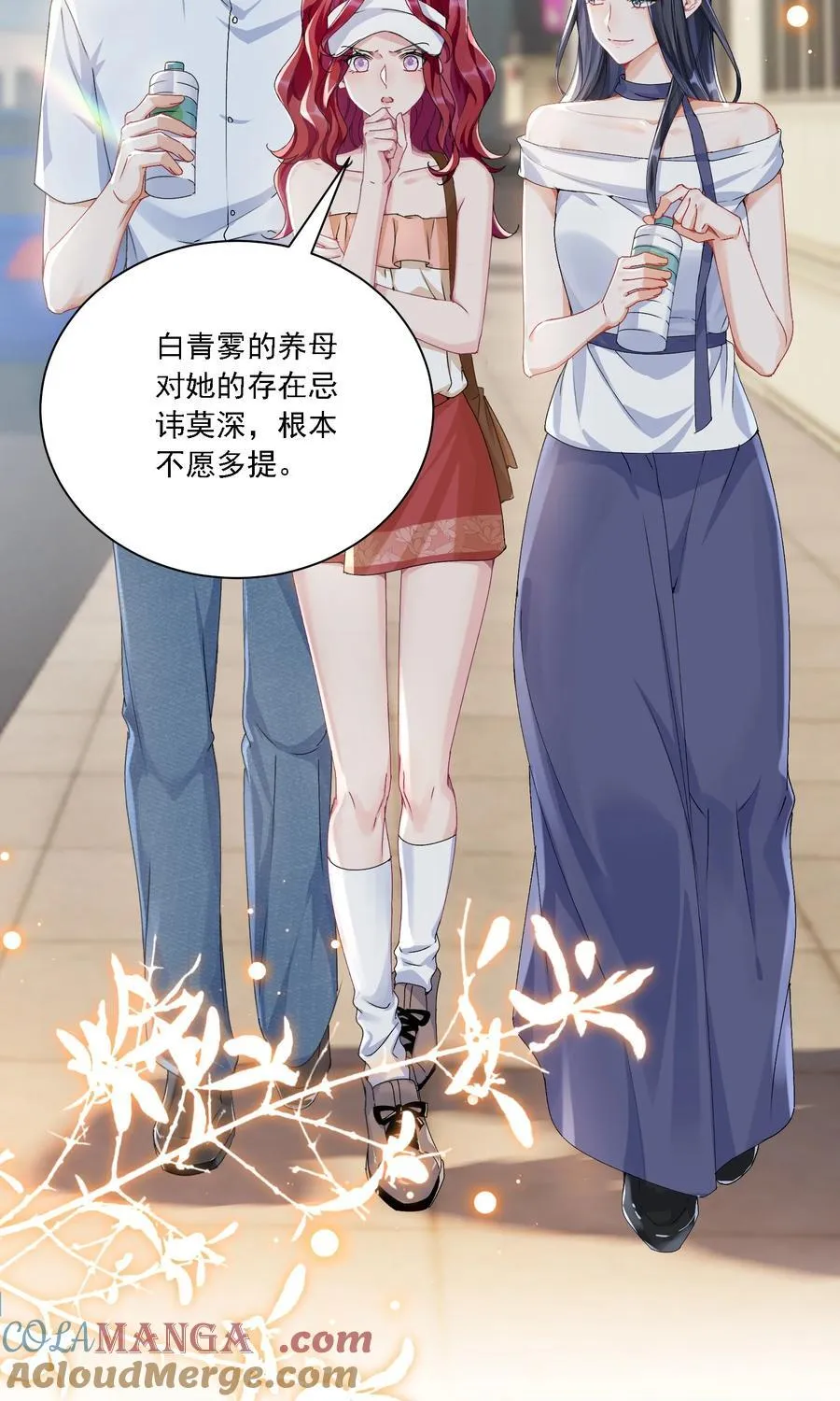 051 不对劲 第4页