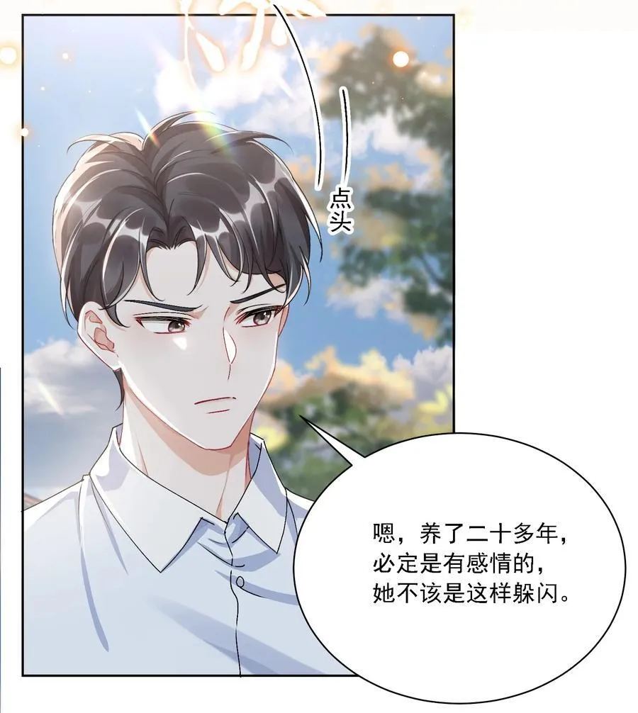 051 不对劲 第5页