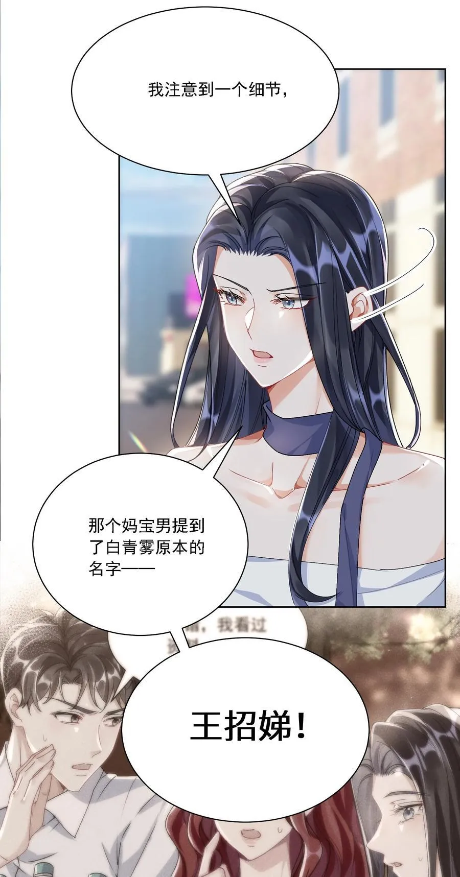 051 不对劲 第6页