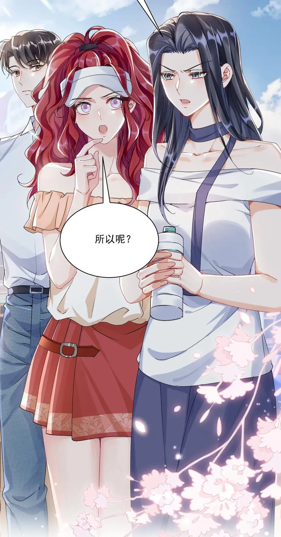 051 不对劲 第8页