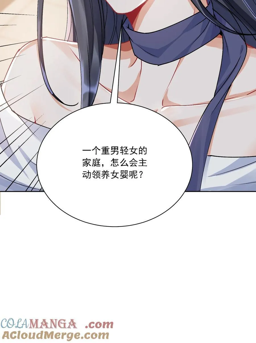 051 不对劲 第10页