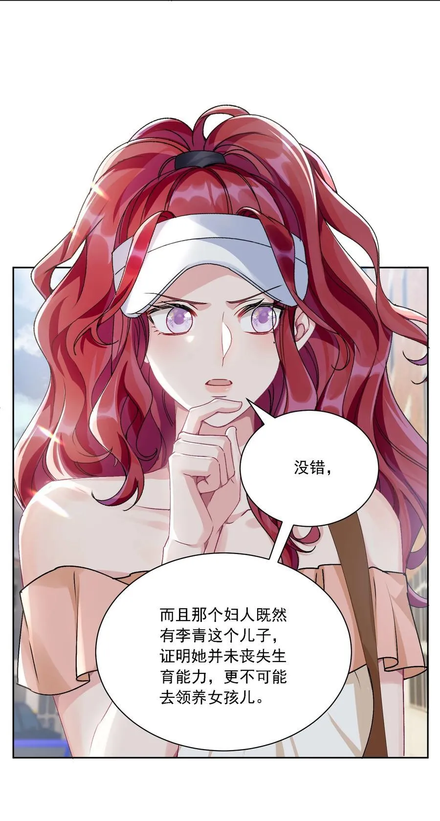 051 不对劲 第12页