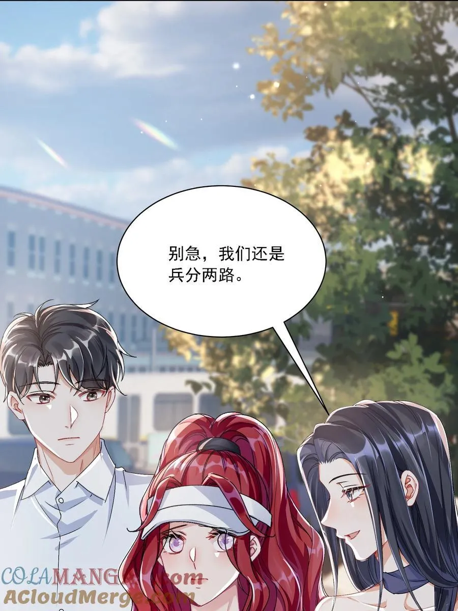 051 不对劲 第16页