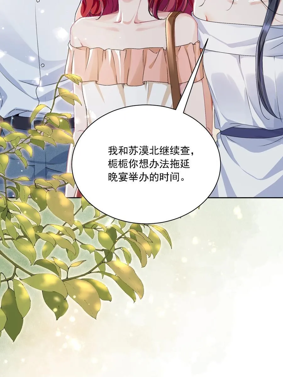 051 不对劲 第17页