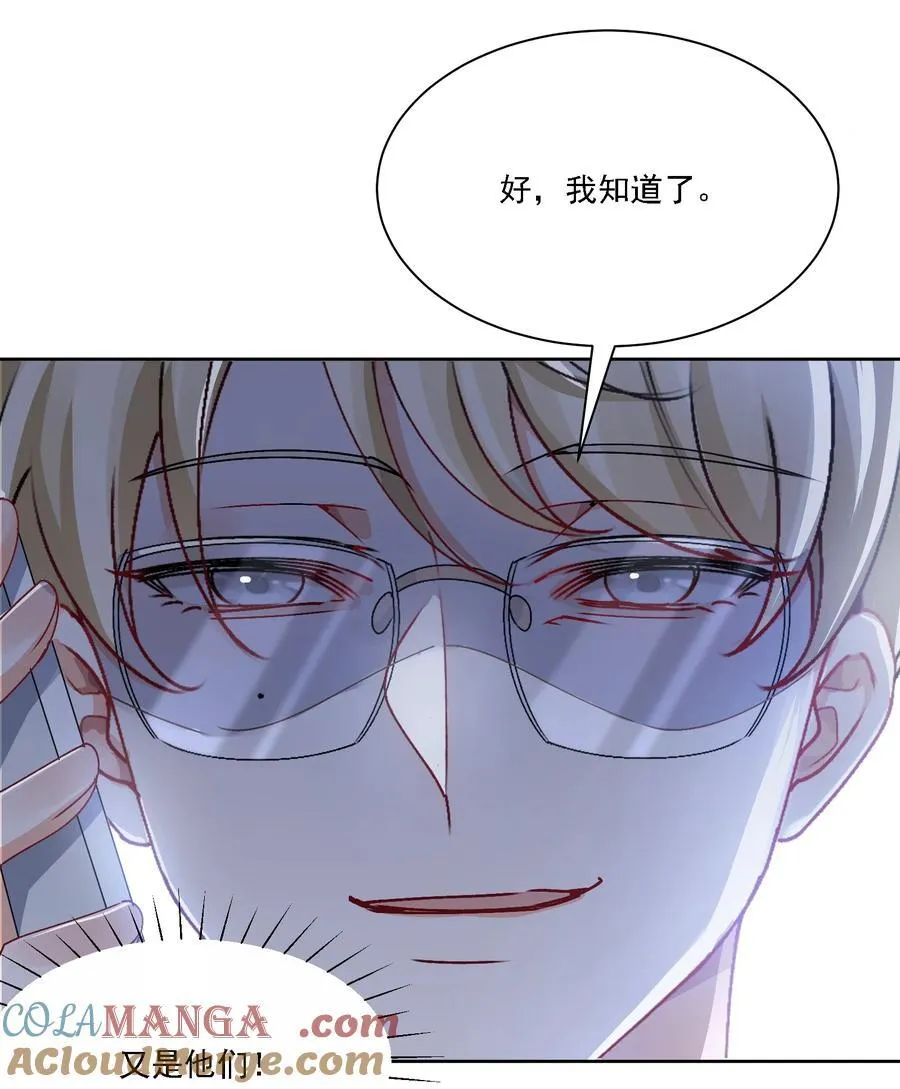 051 不对劲 第22页