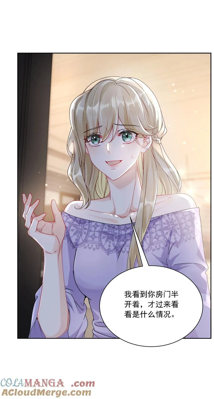 051 不对劲 第28页
