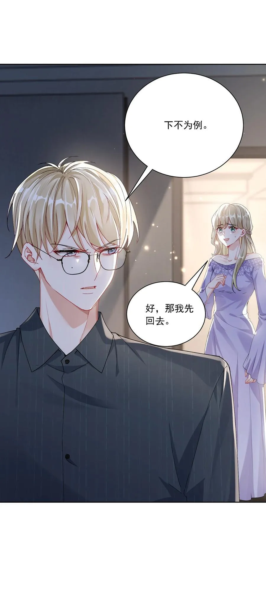 051 不对劲 第29页