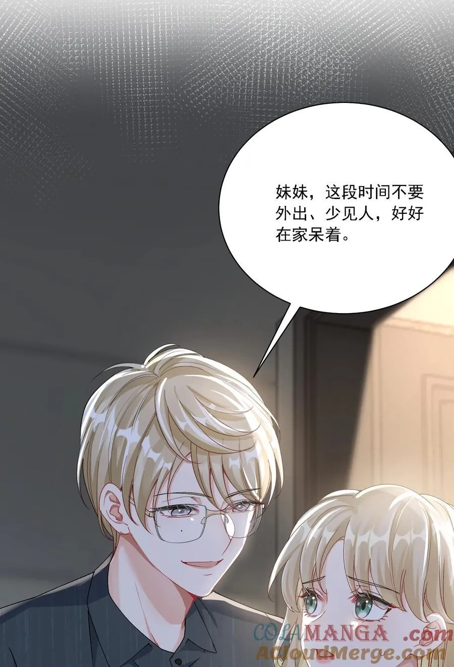 051 不对劲 第31页