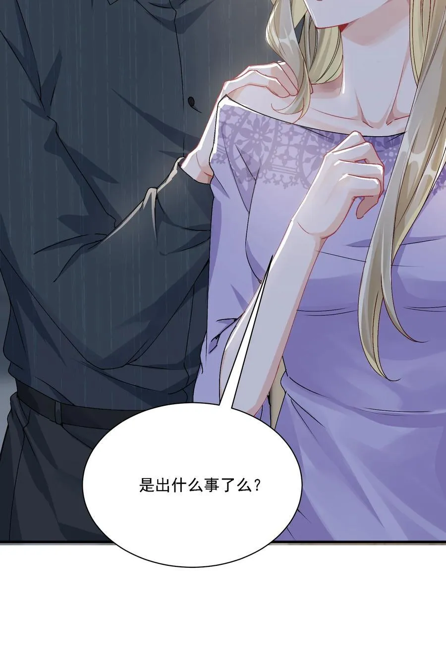 051 不对劲 第32页