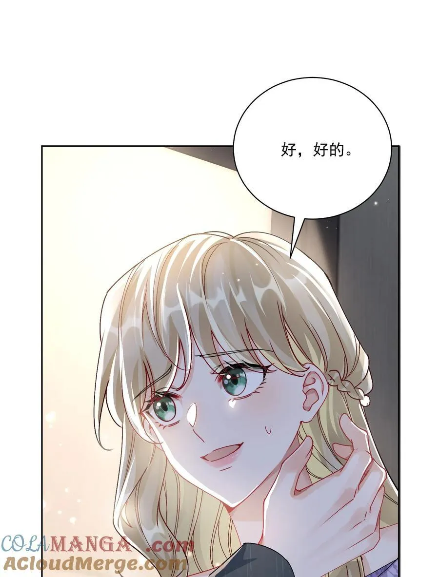 051 不对劲 第34页